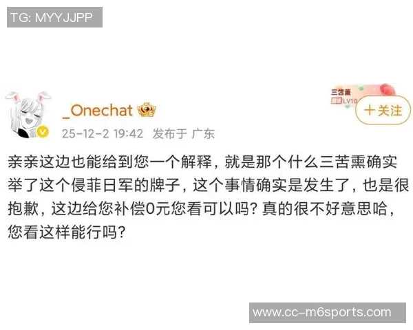 中国女球迷关注日本U23门将后遭骚扰引发热议与讨论 中国女球迷关注日本U23门将后遭骚扰引发热议与讨论